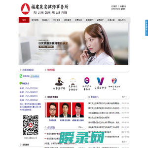 泉州律师事务所