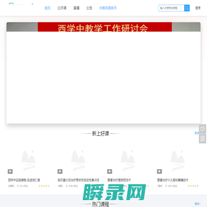 首页