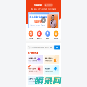 传音彩铃