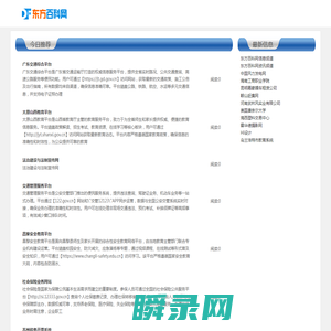 东方百科网