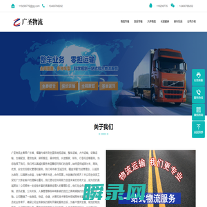 厦门物流公司