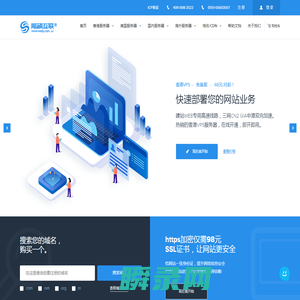 网硕互联