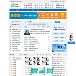 建材网