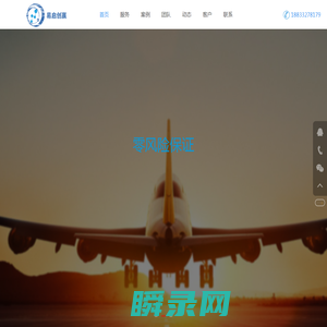 廊坊易启创赢科技有限公司官网