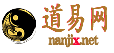 八字算命