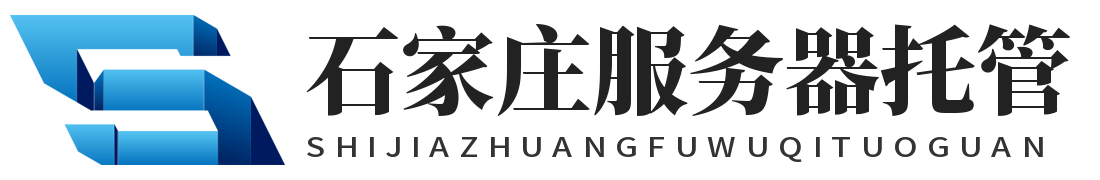 石家庄服务器托管,石家庄机房,石家庄机柜租用,石家庄金石机房,石家庄多线带宽