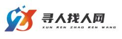 寻人找人调查公司