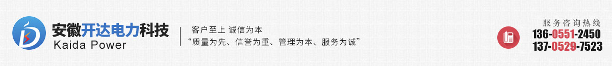 安徽开达电力科技有限公司