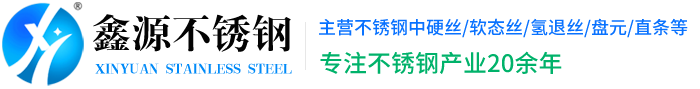 201不锈钢丝