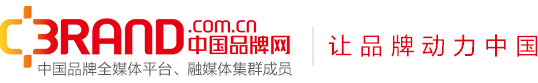 中国品牌网