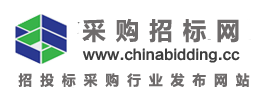 采购招标网