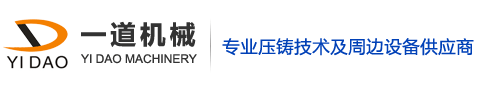 压铸机械手