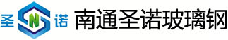 玻璃钢型材,玻璃钢拉挤型材,玻璃钢格栅盖板,玻璃钢平板,玻璃钢平台,围栏,护栏,栏杆生产厂家