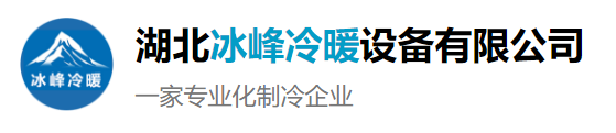 襄阳冷库设计安装维修