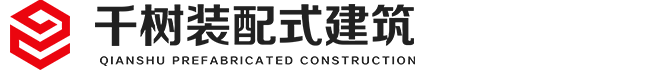 木结构零碳建筑
