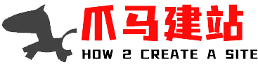 爪马许可证资质代办建站