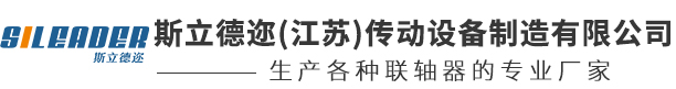 梅花联轴器