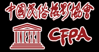中国民俗摄影协会