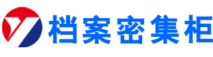 江西密集柜定做