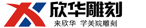 雕刻教程网,浮雕培训
