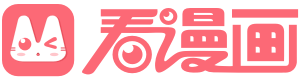 穿越西元3000后漫画