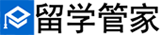 留学管家