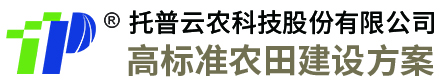 浙江托普云农科技股份有限公司