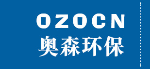 臭氧发生器