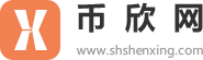 币欣网