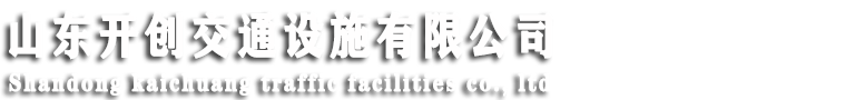 隔离墩