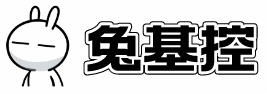 兔基控