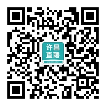 许昌直聘网