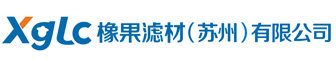 橡果滤材（苏州）有限公司
