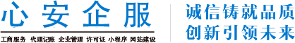 成都代办注册公司