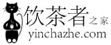 饮茶者之家
