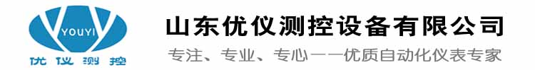 山东优仪测控设备有限公司