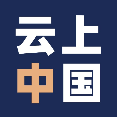 云上大同