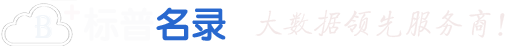 标普名录
