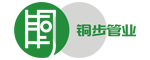 铜水管品牌