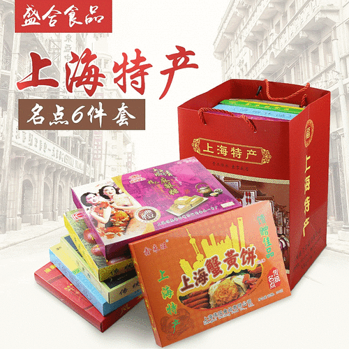 上海特产有哪些好吃的特产 (上海特产有哪些好吃的特产可以送人)